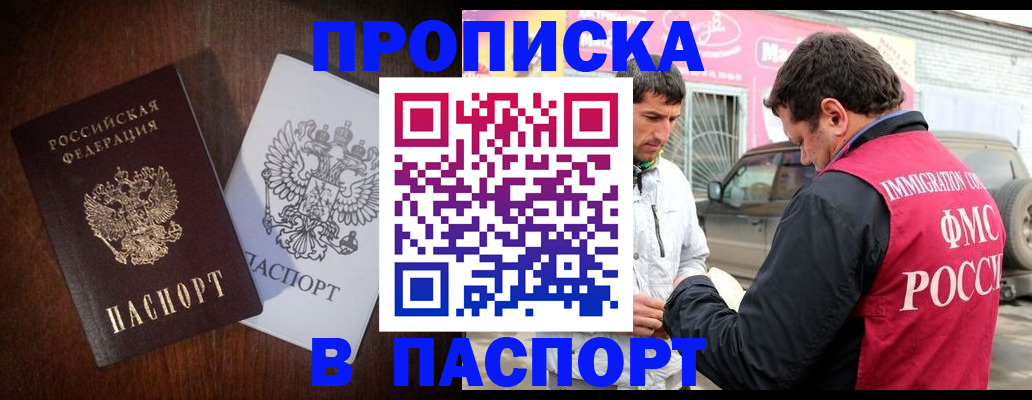 временная регистрация в квартире в Ульяновске