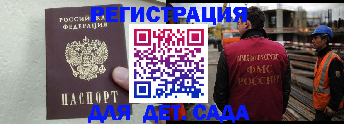 прописка для кредита в Ульяновске