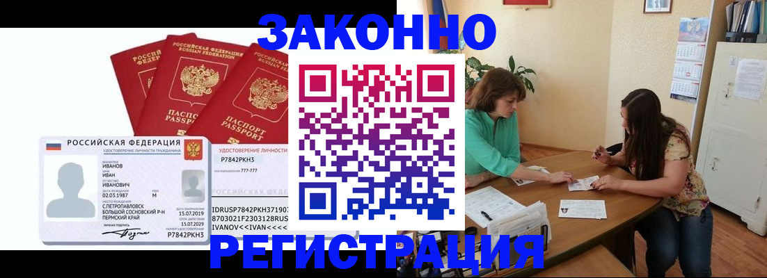 регистрация в Ульяновске