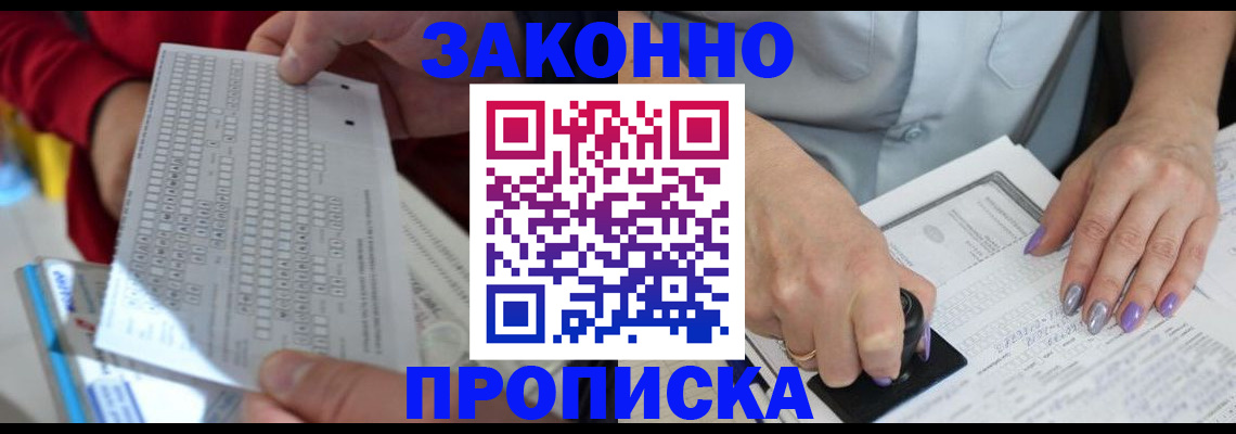 временная регистрация гарантия в Ульяновске