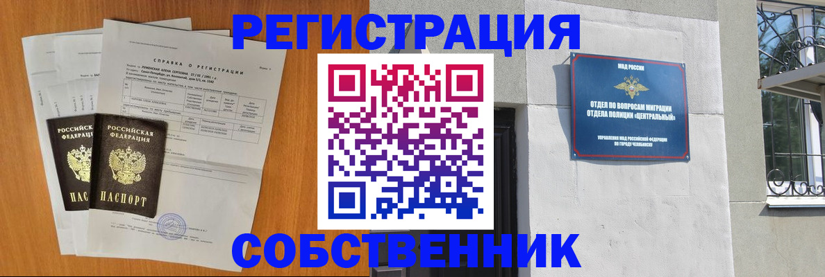 прописка для военкомата в Ульяновске